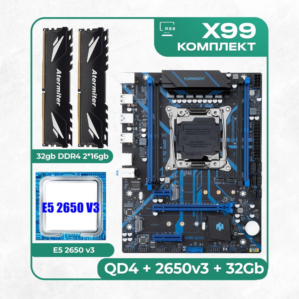 HUANANZHI Материнская плата Комплект материнской платы X99: QD4 + Xeon E5 2650v3 + DDR4 32Гб Atermiter #1