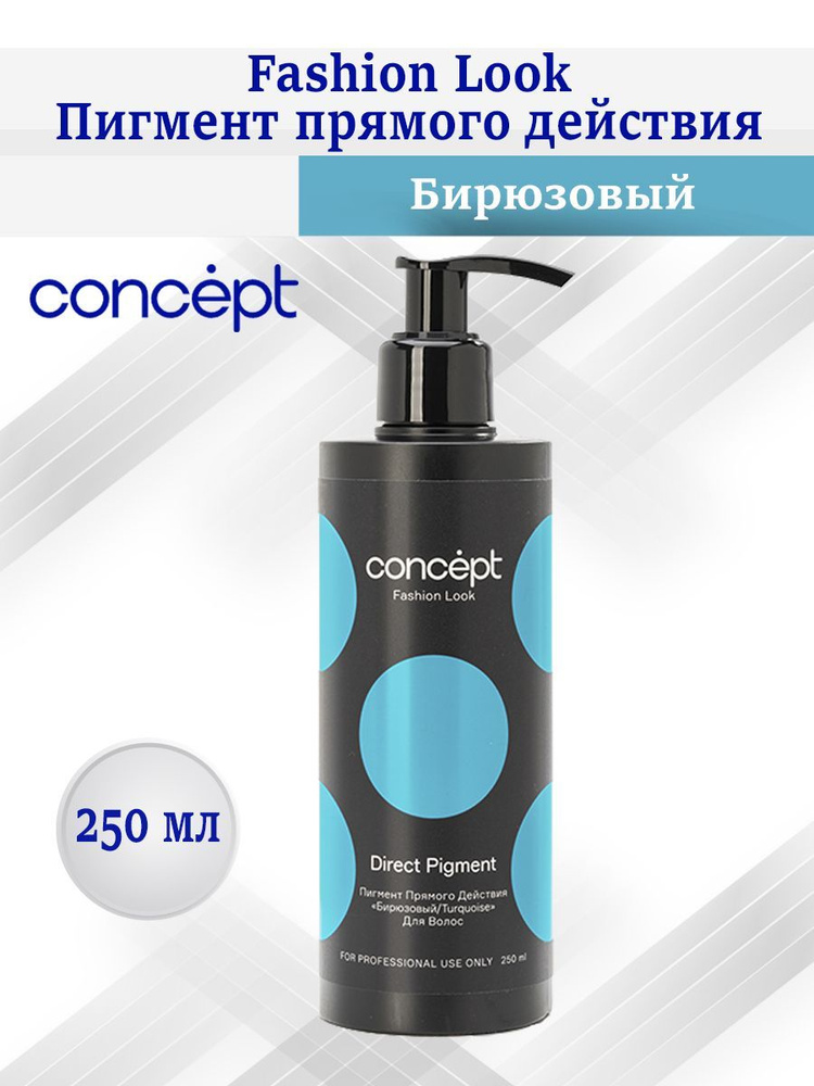 Concept Тонирующее средство для волос, 250 мл #1