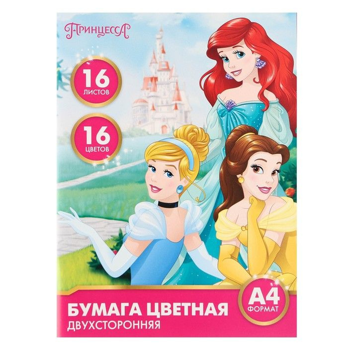 Disney Бумага цветная #1