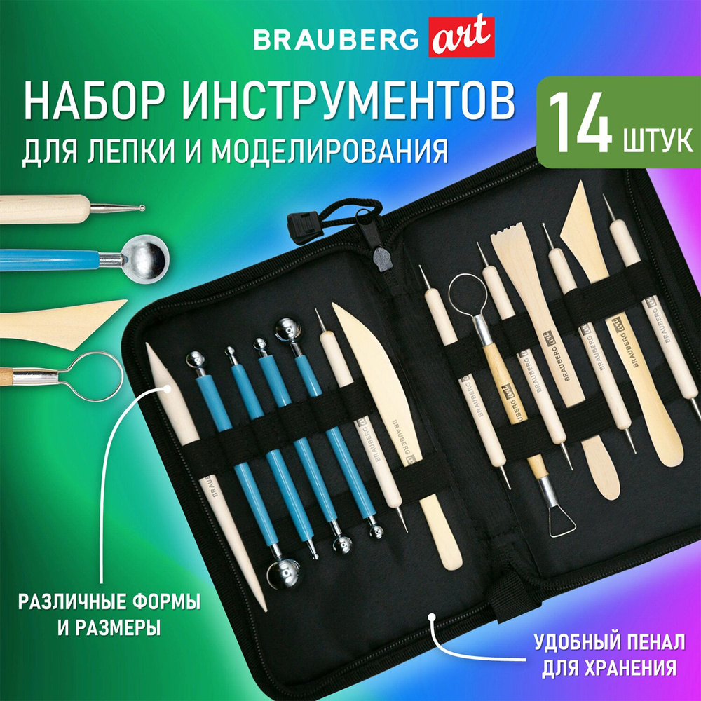 Brauberg набор инструментов для лепки и моделирования 14 шт Art Classic 271156  #1