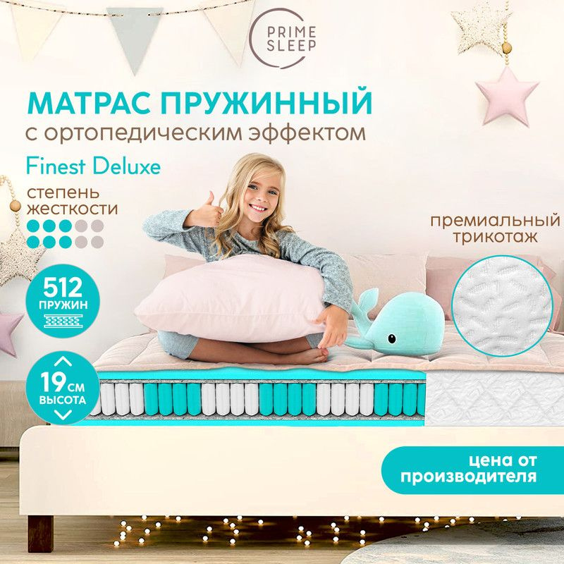 PRIME SLEEP Матрас Finest Deluxe, Независимые пружины, 70х120 см #1