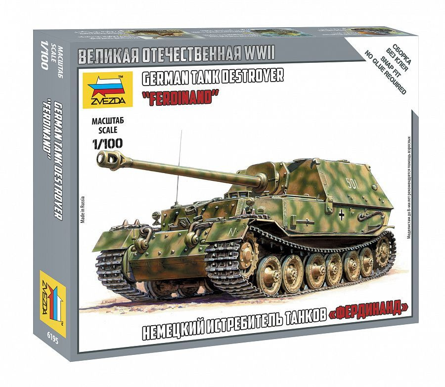 ЗВЕЗДА 6195 SD.KFZ.184 ФЕРДИНАНД Немецкий истребитель танков. Сборная модель в масштабе 1/100.  #1