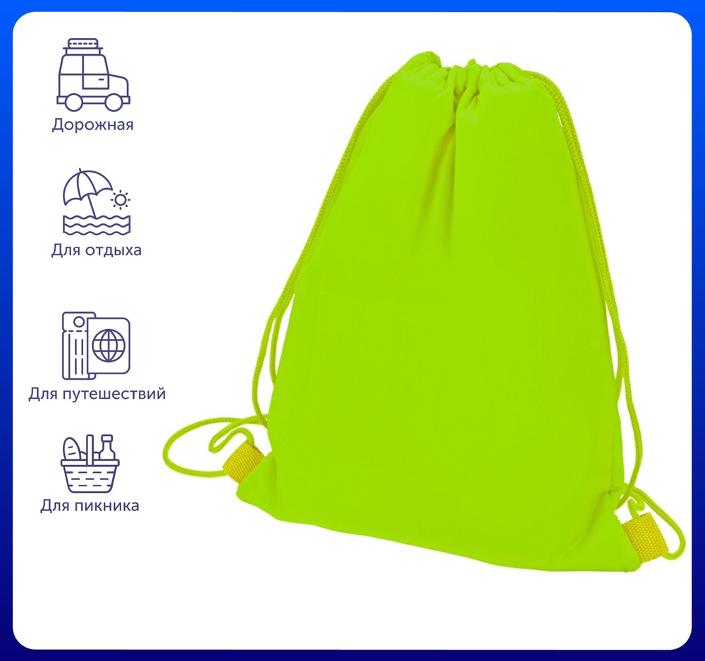 Рюкзак-холодильник "Фрио" 26х33 см, вместимость 3л, макс. нагрузка 3кг, цвет зеленое яблоко/ Для пикника, #1
