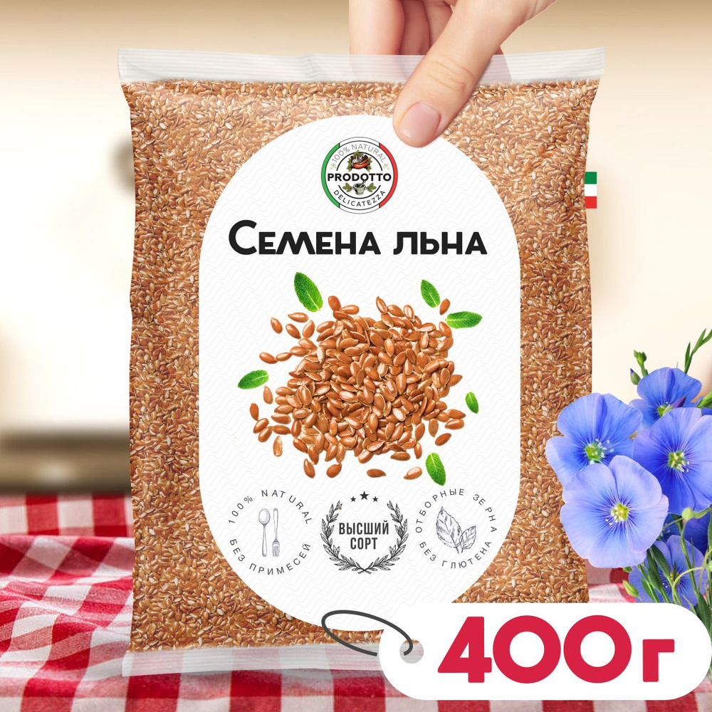 Семена льна для похудения коричневые 400 Пищевое неочищенное натуральное льняное семя для здорового питания, #1