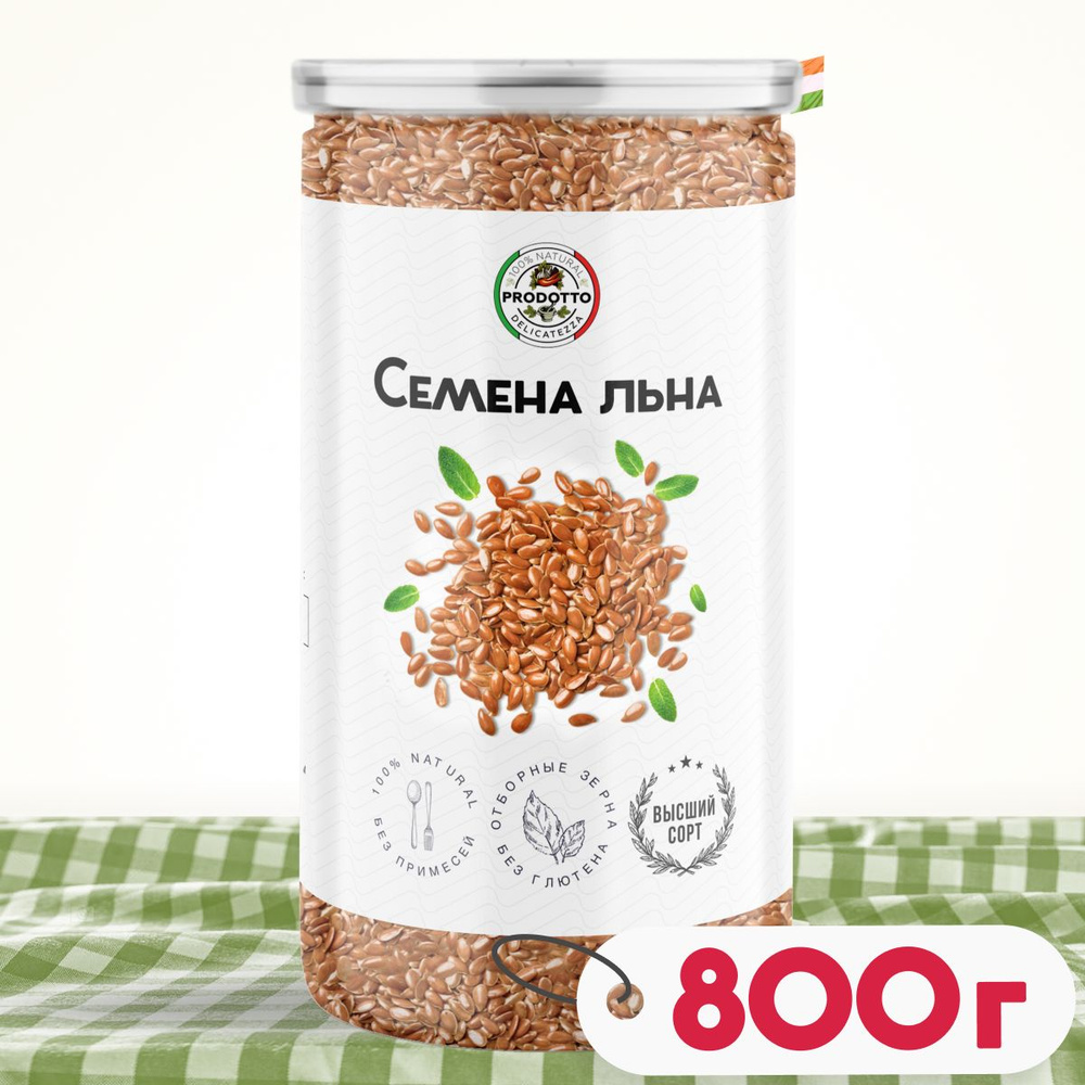 Семена льна для похудения коричневые 800 Пищевое неочищенное натуральное льняное семя для здорового питания, #1