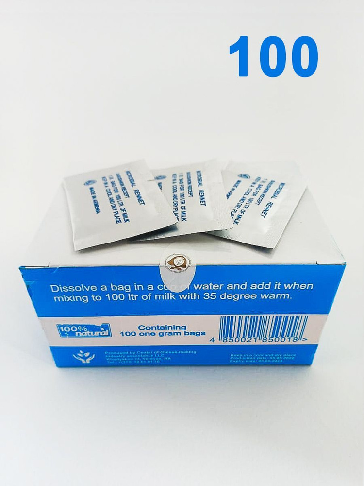 PEPSIN MICROBIAL RENNET/ Пепсин микробиальный ренин, блок 100 саше*1 гр.  #1