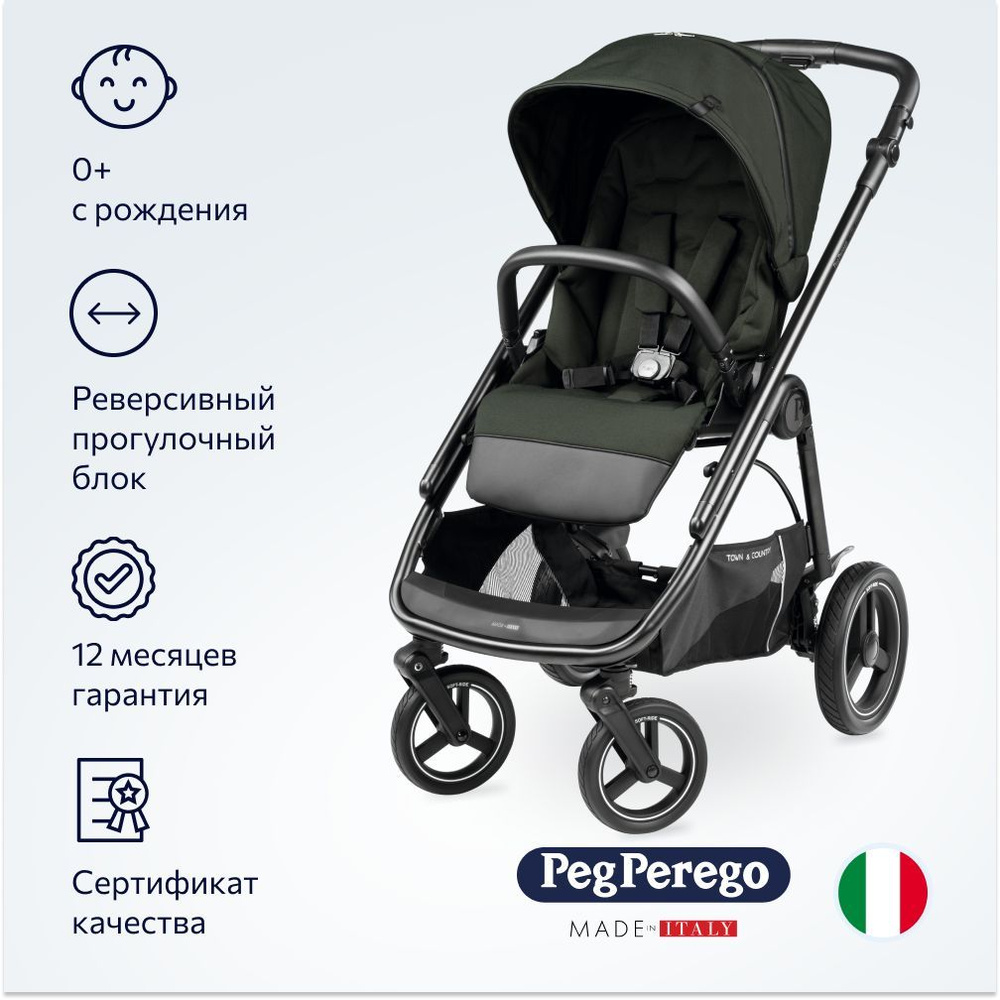 Прогулочная коляска Peg Perego Veloce TC Green #1