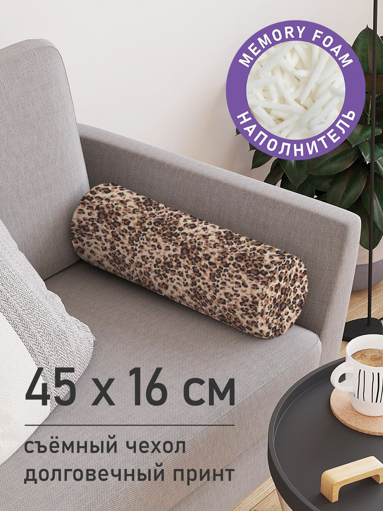 Декоративная подушка валик "Дикий леопард" на молнии, 45 см, диаметр 16 см  #1