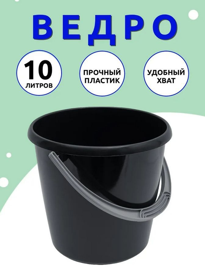 Martika Ведро пищевое, Пластик, 10 л #1