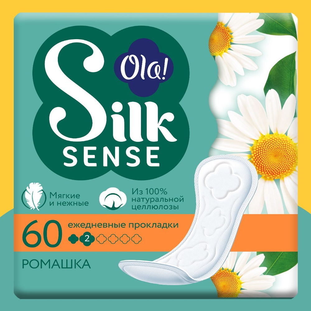 Ежедневные мягкие прокладки Ola! Silk Sense, аромат Ромашка, 60 шт.  #1
