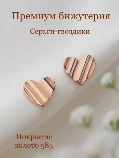 Серьги гвоздики бижутерия / SJ Sofi Jewelry #1