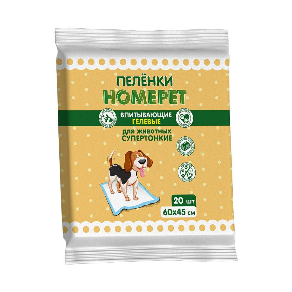 HOMEPET впитывающие пеленки для животных, гелевые, одноразовые, 60х45 см - 20 шт  #1