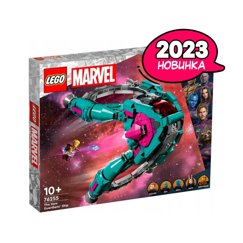 Конструктор LEGO Super Heroes Корабль новых Стражей Галактики, 1108 деталей, 10+, 76255  #1