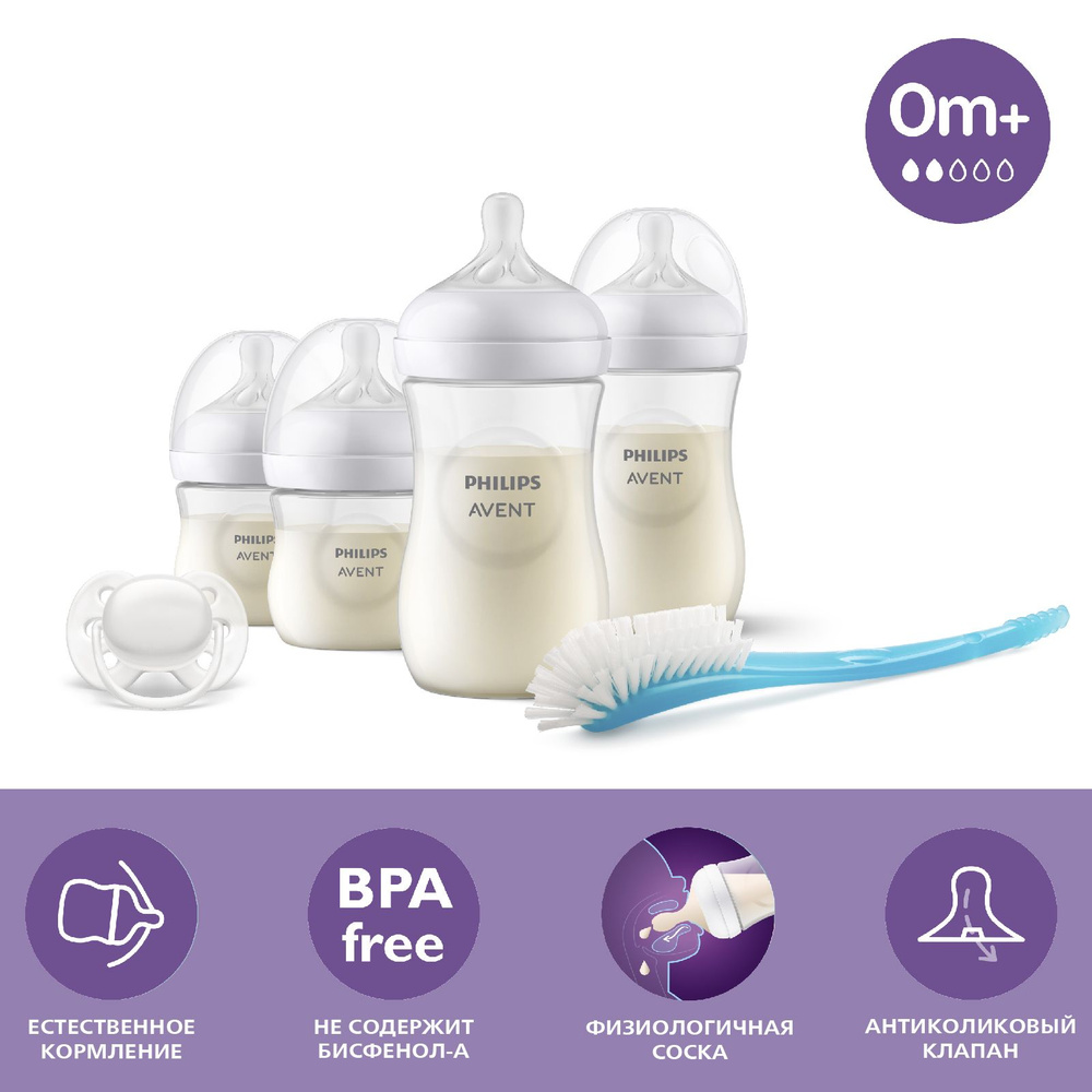 Подарочный набор Philips Avent Natural Response SCD838/11, для  новорожденных: 4 бутылочки, 2 х 125 мл, 2 х 260 мл, 2 соски с медленным  потоком, 2 соски со средним потоком, 1 пустышка ultra