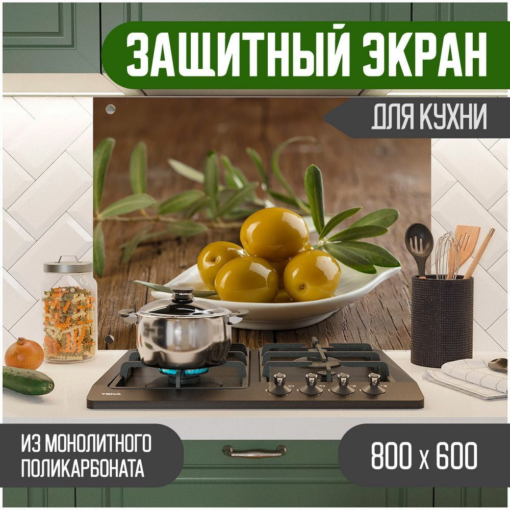 Фартук для кухни на стену, кухонный фартук, панель на кухню с фотопечатью из поликарбоната. Стеновые #1