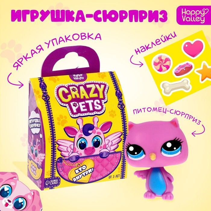 Игрушка-сюрприз Crazy Pets, с наклейками #1