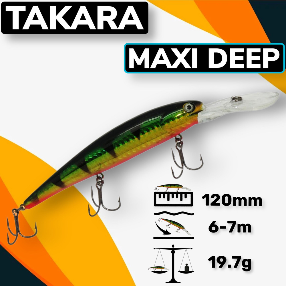 Воблер TAKARA MAXI DEEP 120mm 6-9m #1