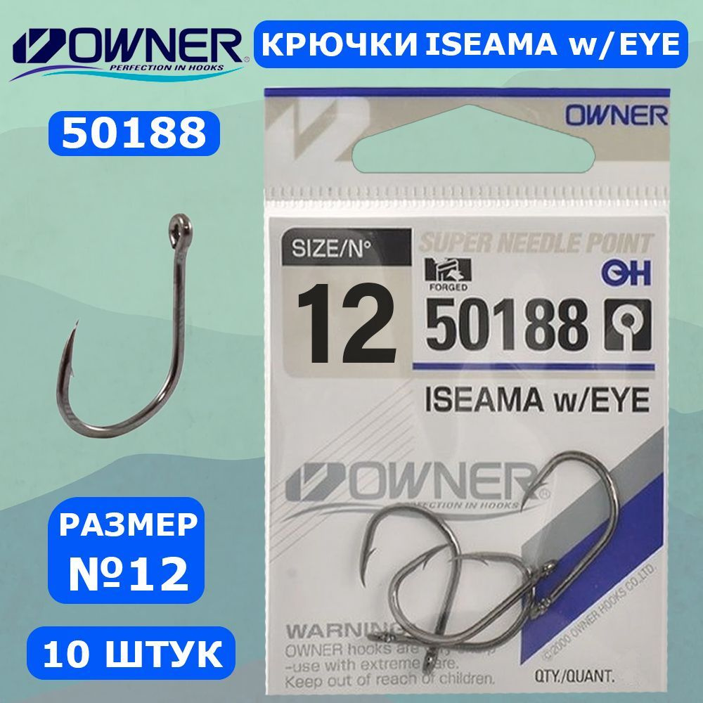 OWNER Крючок Iseama w/eye BC №12 10шт #1