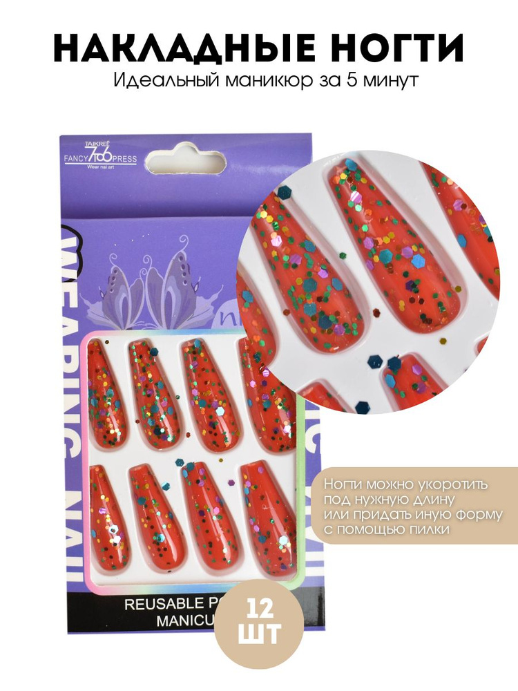 Набор накладных ногтей 7TO6 Reusable pop on manicure на клеевых стикерах , 12 шт  #1