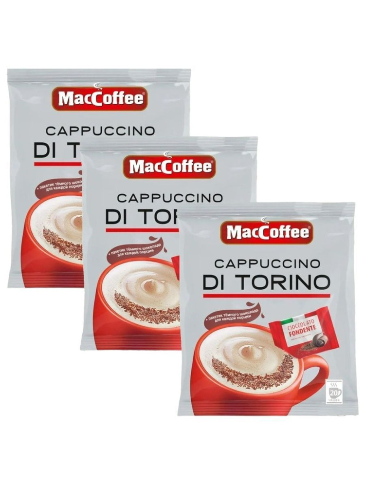 МасСoffee 3в1 Cappuccino Di Torino 3 шт х20 #1