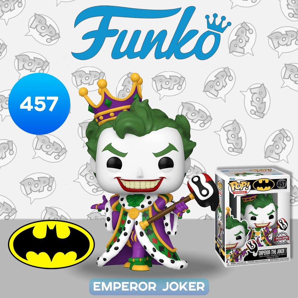 Фигурка Funko POP! Heroes DC Emperor Joker NYCC22 (Exc) (457) 67034 / Фигурка по мотивам вселенной DC, #1