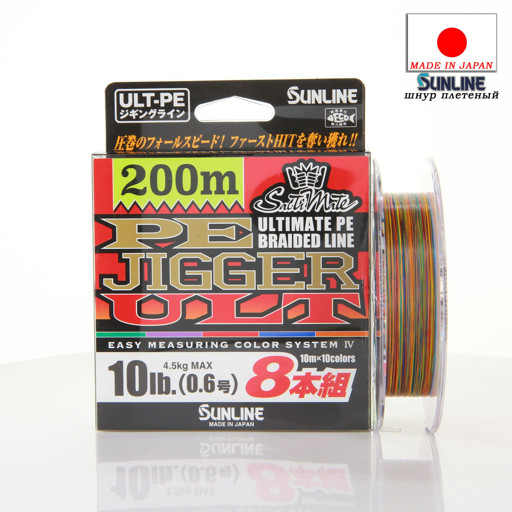 Шнур Sunline SaltiMate PE Jigger ULT 8-Honkumi #0.6 10lb 200m #1