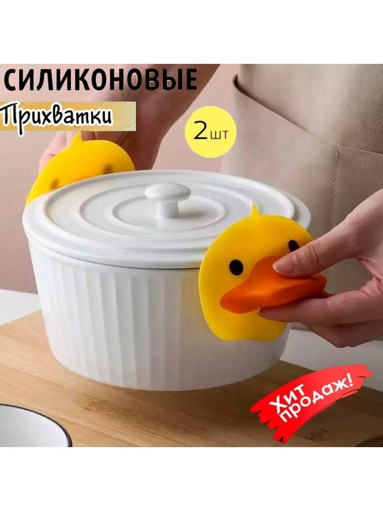 HOMESTIC Прихватка силиконовая, 2 шт #1