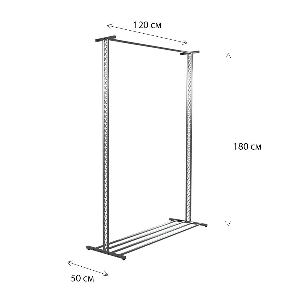 Ажурная вешалка напольная для одежды металлическая 180*120*50см. Хром зеркальный. Рейл для одежды, лофт. #1