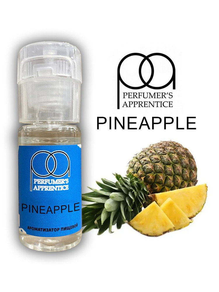Ароматизатор пищевой Pineapple (TPA) 10мл #1