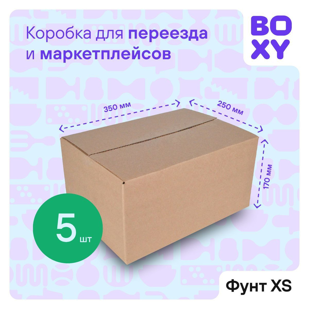 Коробка для маркетплейсов BOXY ФУНТ-ХS, гофрокартон, бурый, 350х250х170 мм, 5 шт.  #1