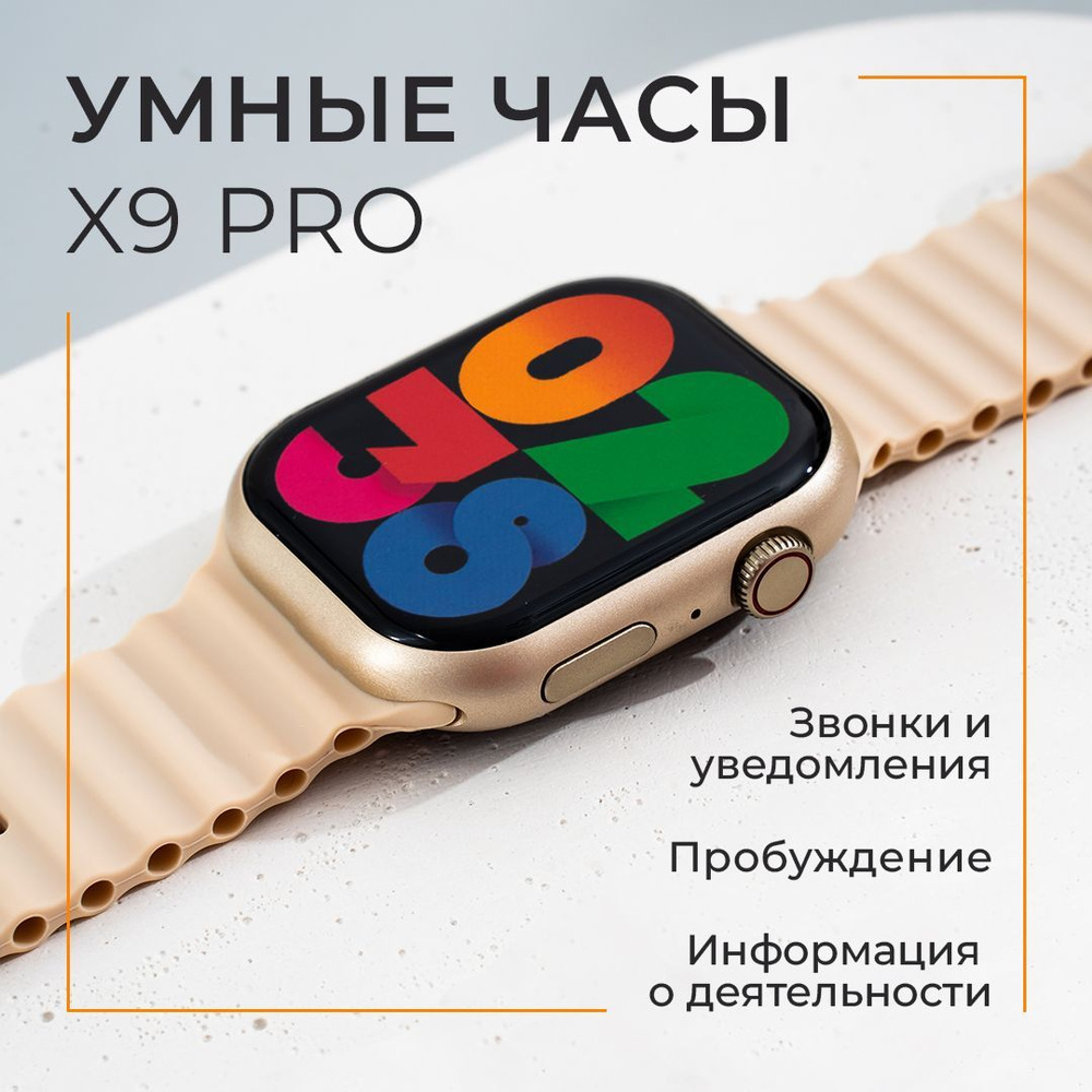 SEI Умные часы X9 PRO GPT Золото, 45mm, Золотой #1