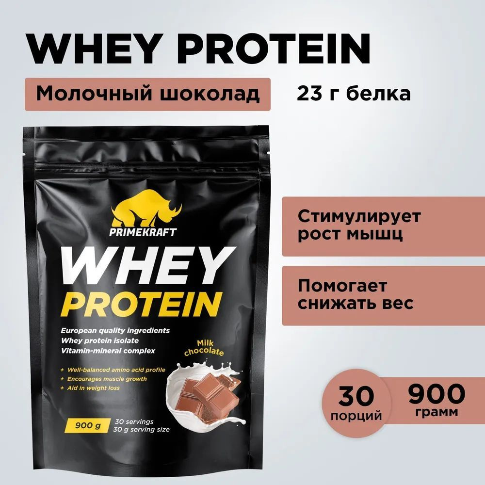 Протеин сывороточный PRIMEKRAFT "Whey Protein" с витаминами и минералами, Молочный шоколад, 900 г  #1