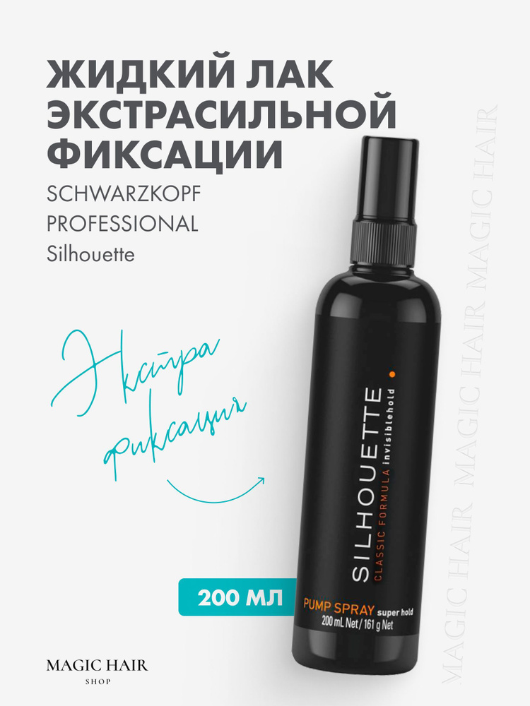 Schwarzkopf Professional Лак для волос, 200 мл #1