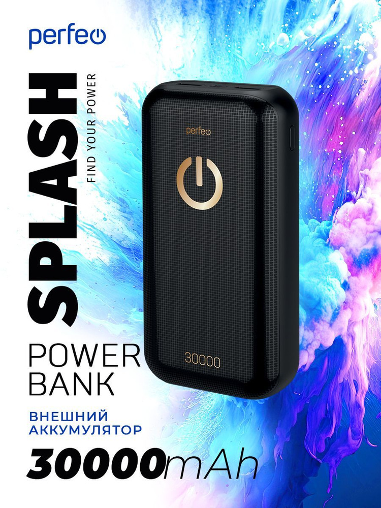 Perfeo Внешний аккумулятор SPLASH_USB Type-C_USB, 30000 мАч, черный #1