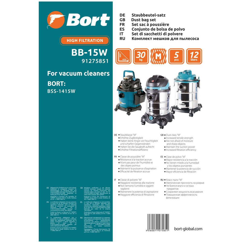 Мешки для пылесосов BORT BB-15W #1