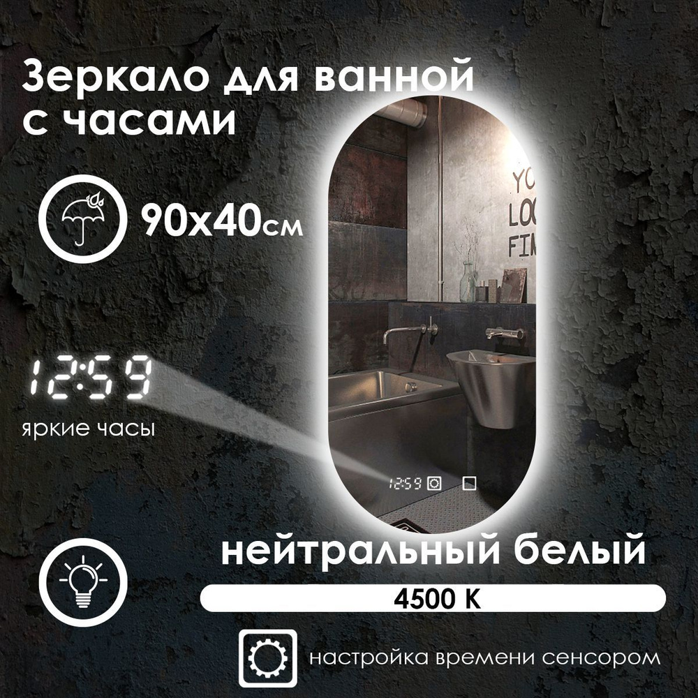 Maskota Зеркало для ванной "elen с часами, нейтральным светом 4500k и контурной подсветкой ", 40 см х #1