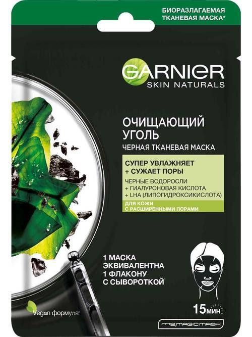 Garnier Маска косметическая Питание Для всех типов кожи #1