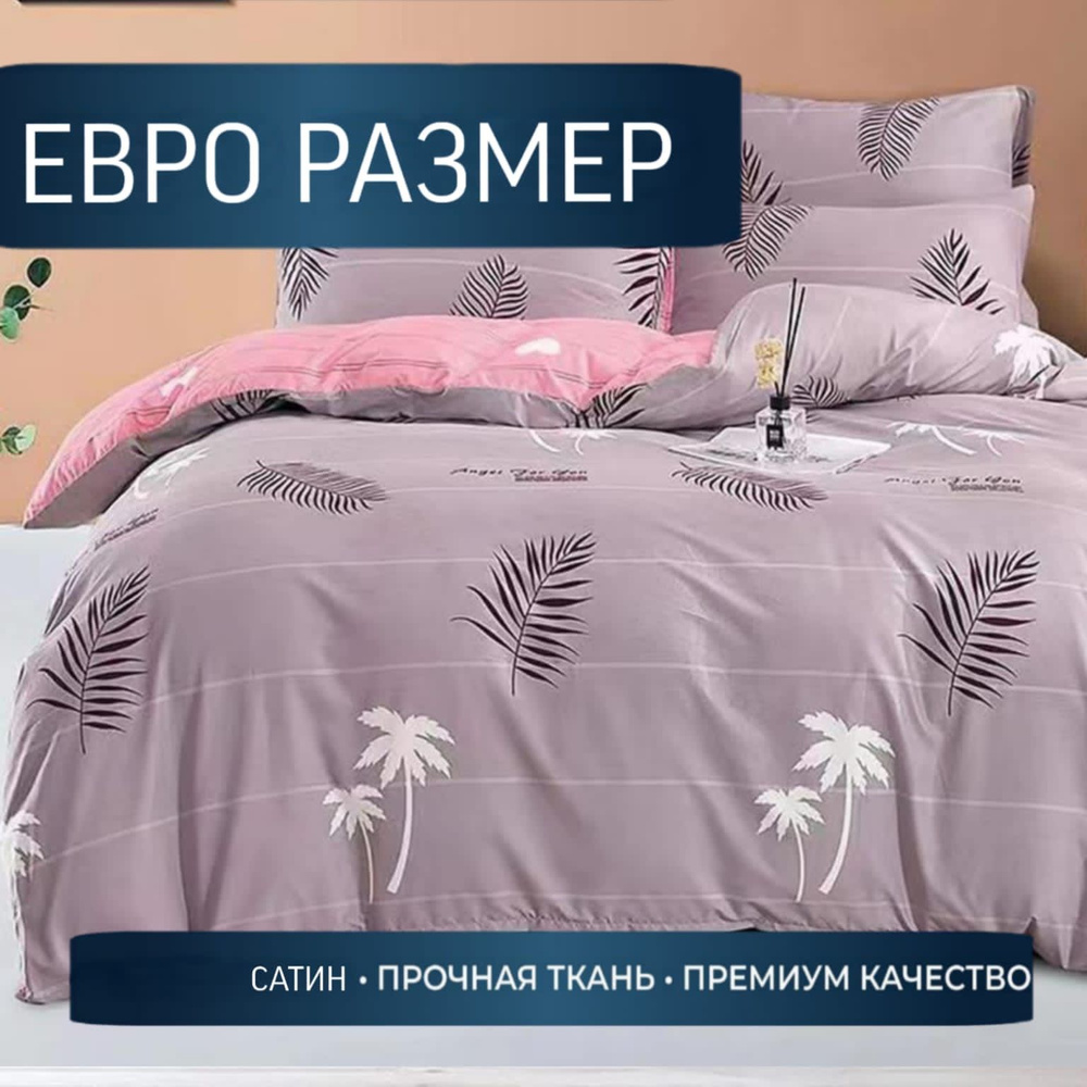 Комплект постельного белья Candies евро, Сатин люкс, наволочки 70x70, 50x70, простыня на резинке по кругу #1