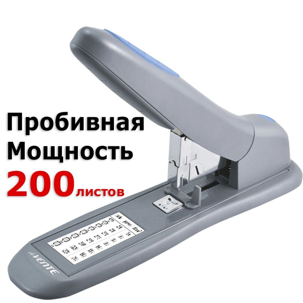 Степлер большой мощности deVENTE Пробивная мощность 200 листов  #1