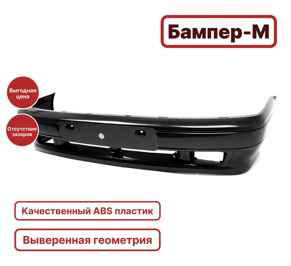 Бампер передний ВАЗ 2114, 2113, 2115 люкс под птф новый, под окраску ...