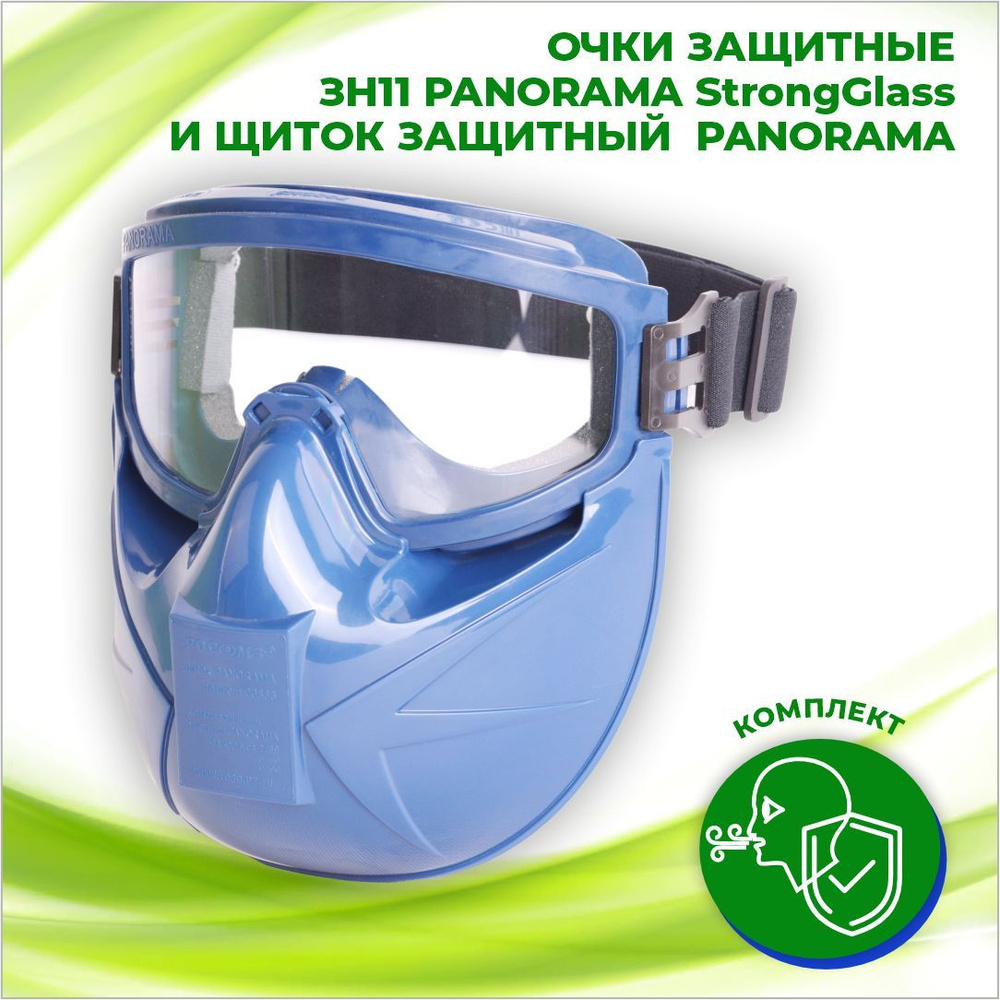 Отзывы о Щиток защитный лицевой для электросварщиков Юнона пластик