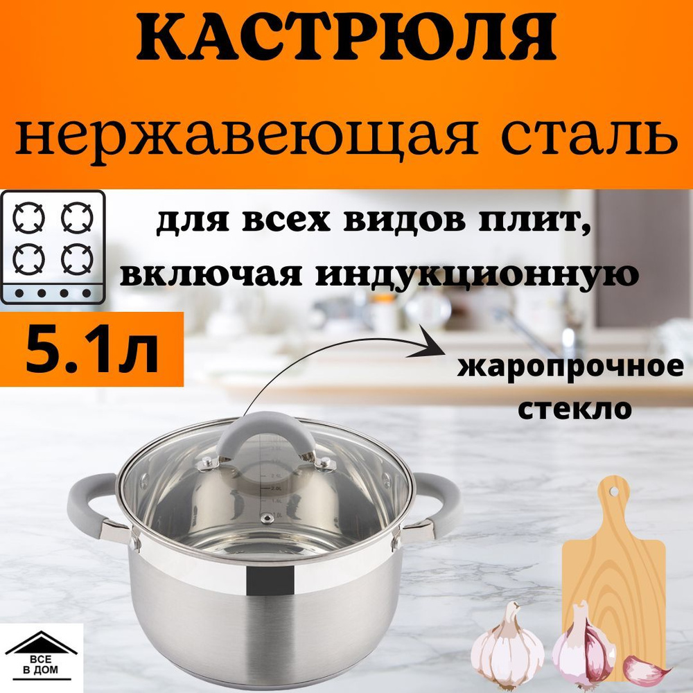 Кастрюля с крышкой из кухонной нержавеющей стали Посуда ковшик для кухни и дома 009389  #1