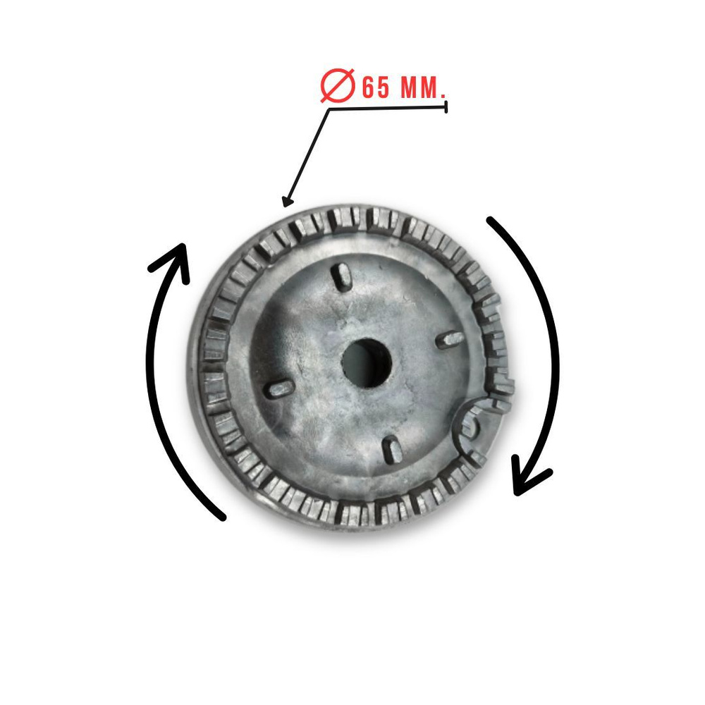Горелка малая d65 мм. для газовой плиты Flama, "родная" заводского производства.  #1