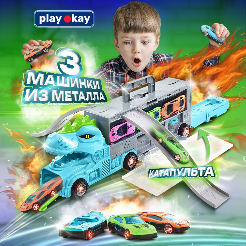 Автовоз с машинками Play Okay, детская игрушка для мальчиков, модельки для малыша, игрушечный транспорт, #1