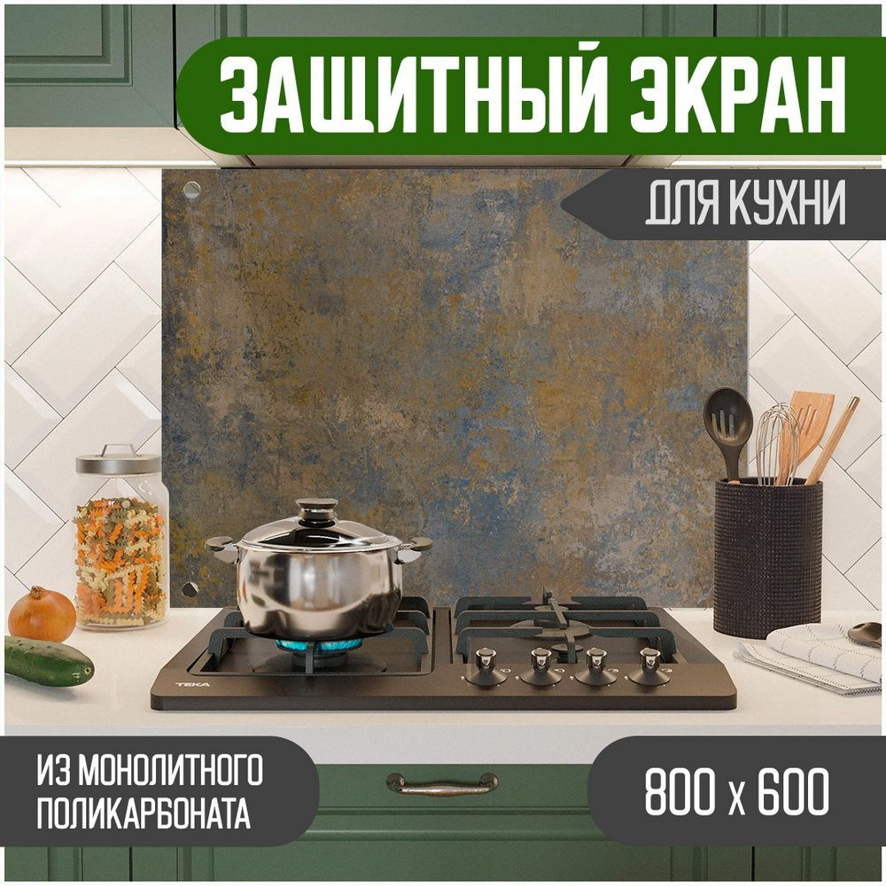 Фартук для кухни на стену, кухонный фартук, панель на кухню с фотопечатью из поликарбоната. Стеновые #1