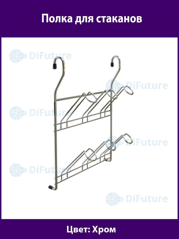 DiFuture Полка на рейлинг, 24 см х 34 см #1
