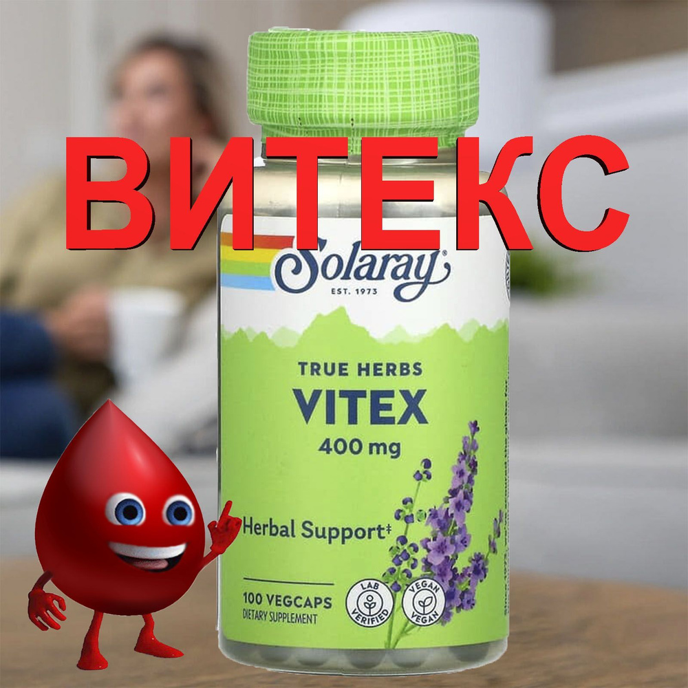 ВИТЕКС 4OO мг 1OO капсул vitex Solaray #1