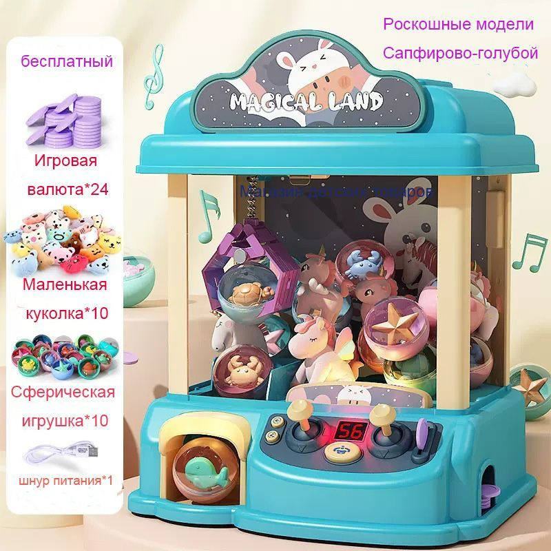 игровой автомат с игрушками цена купить