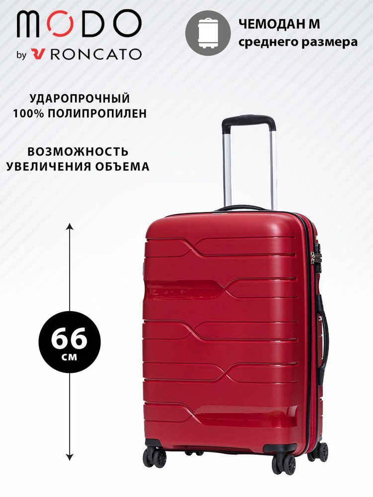 Roncato Чемодан Полипропилен 66 см 68 л #1