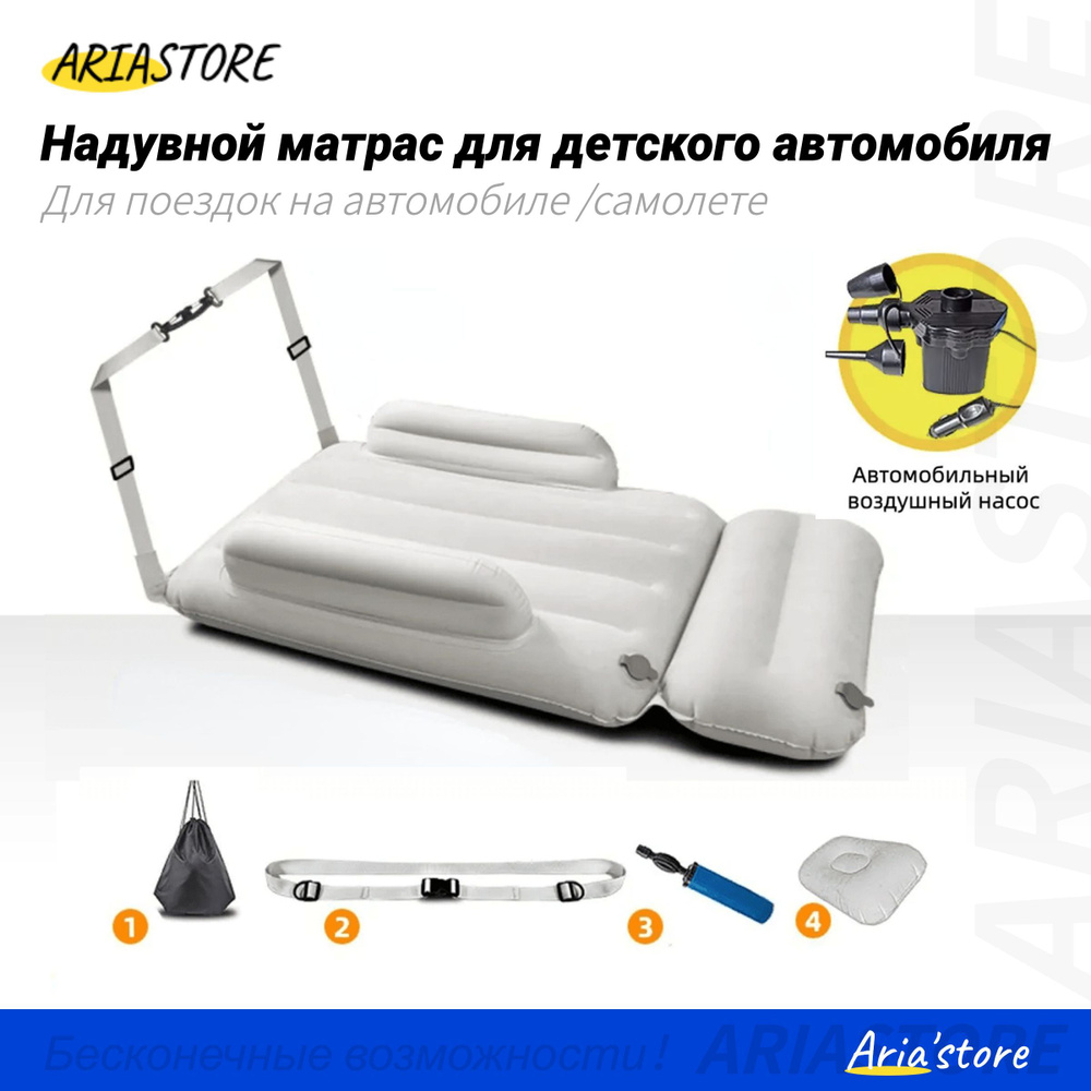 ARIASTORE Матрас надувной Детский надувной матрас, чехол для путешествий в  автомобиле/самолете